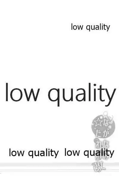 ながなみ☆たわわ改