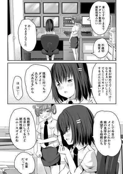 COMIC Mugen Tensei 2023-09