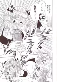 [St. Rio (Kitty)] Nakadashi Scramble 3 (School Rumble)