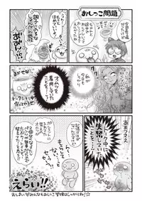 COMIC Masyo 2018-11 [Digital]