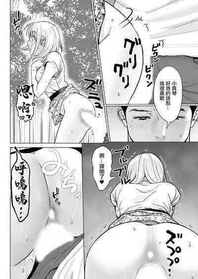 Koko wa Osaete! Makoto-chan!