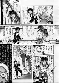 COMIC Megastore 2004-03