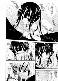 [against (Sumii)] Marble Strawberry Candy (Inu x Boku SS)