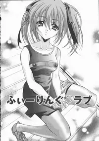 [Asano Ai] Pure ~Junsui~