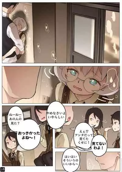 MAIDEN SINGULARITY Chapter 5