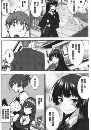 Cat bite | 裝乖巧女孩