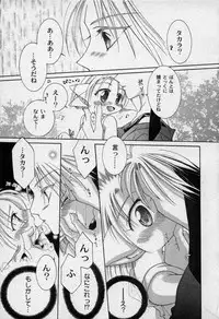 [Mizuno Tohko] Elle to Takara - Elle & Takara