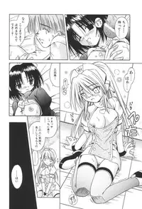 [Matra Milan] Bad Medicine