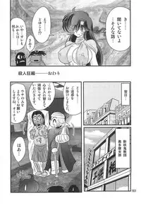 [Kamitou Masaki] Seirei Tokusou Fairy Saber W Rengoku Satsujinkyou [Digital]