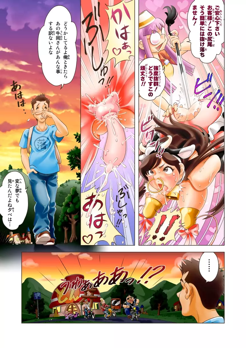 Puri Puri DON DON!! 2nd Bowl "S&M As Comedy!? Let's Do It!!"