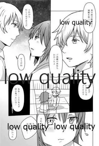 木曾がいたから