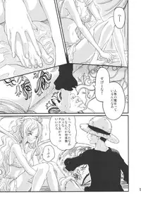 (C80) [Queen Of VANILLA (Tigusa Suzume)] Ningyohime (One Piece)