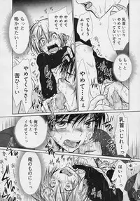 Koushoku Shounen Vol. 04