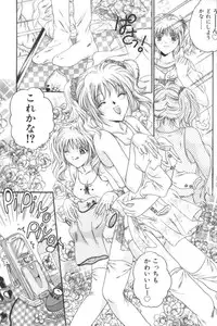 [Anthology] Ikenai Kyoudaikankei (Aizawa Sanae,Minoh Rom.Etc)