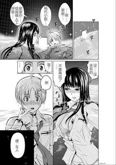 Chijou Hyakkai Ch01-05 Chinese Version「地上100阶」個人機翻潤色