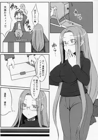 (C87) [Shirakaba Doori (DRY)] R10 (Fate/stay night)