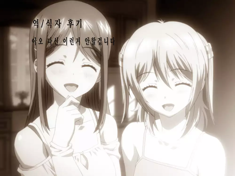 SISTERS ~Kakusareta Kioku~ ACT .8 HIDDEN CHARACTERS