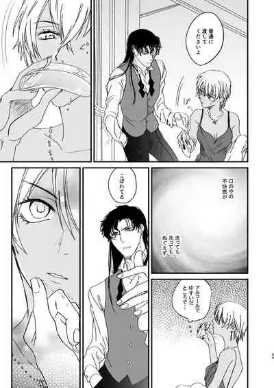 [hevano (Oshinko)] many many thanks (Meitantei Conan) [Digital]