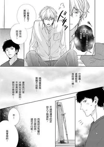 [(Wata reini)] Irokoi shiai ni shōbuari! | 愛情競賽勝負已分！[Chinese] [Decensored] [Digital]