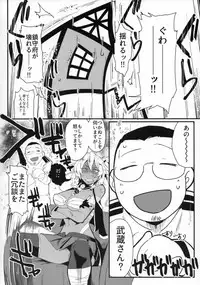 (C91) [Sucharaka Knight! (Orita)] Shizumaranu Fune Sono Ni (Kantai Collection -KanColle-)