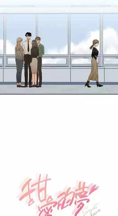 [Goshoo] Sweet Dream Ch.00-07甜蜜的梦~梦中甜蜜的陷阱~Ch.00-07[Chinese] [橄榄汉化组]