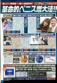 COMIC Penguin Club Sanzokuban 2015-04