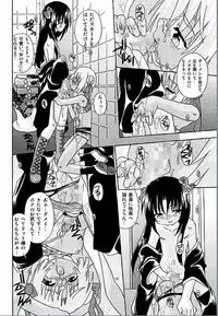 [Uchoten] Spitfire Inbreed