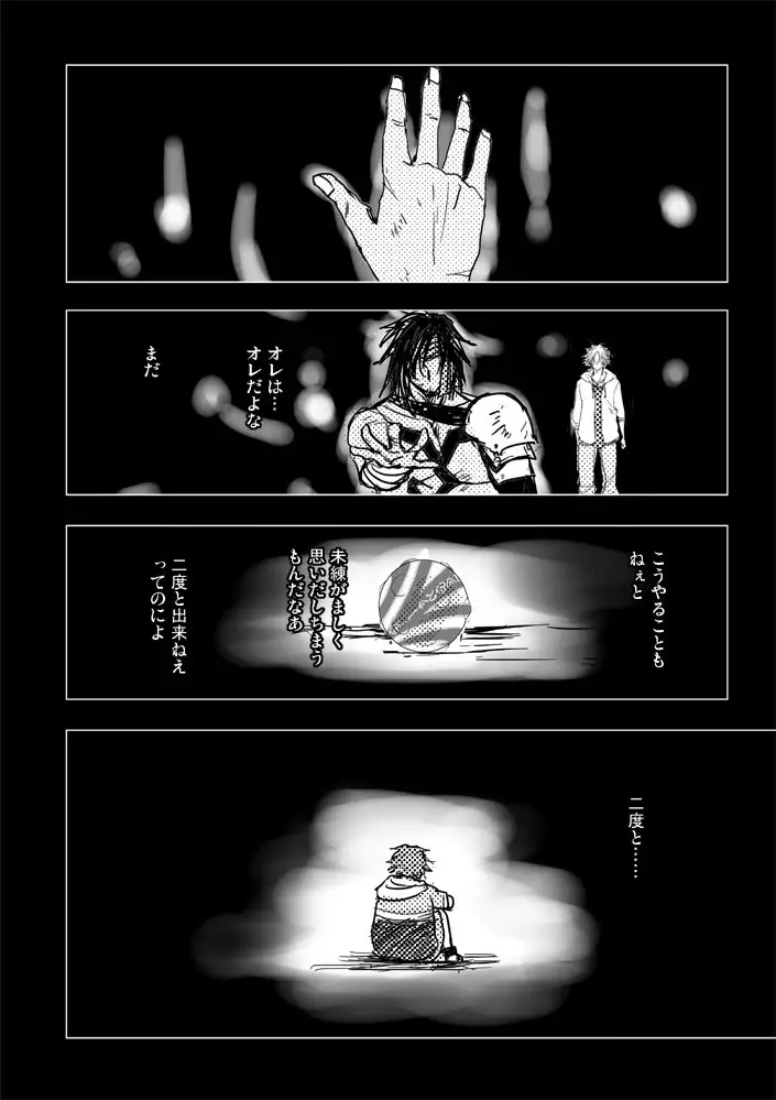 Kaeru Basho Zenpen Jekuti