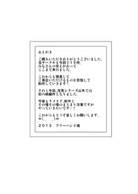 [Freehand Tamashii] Okazu wa Kyou mo, Tsuma no Botebara Noukou Sex.