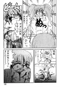 [Uziga Waita] GAME OVER