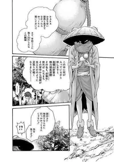 Araxa Ninpo-Cho Vol.5