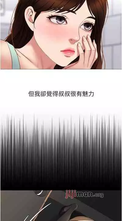 【周一连载】女儿闺蜜都归ME（作者：推亮&色皮林） 第1~21话