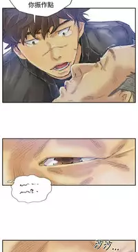 [LSD&俠行魔]Thief 小偷 Ch.1~6 [Chinese]中文