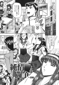 [Komura Saki] Nyuin Tenshi