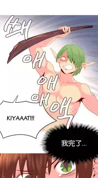 [Rozer] A World that I Rule | 我统治的世界 Ch.1-22 [Chinese]