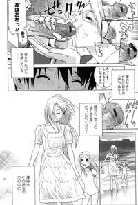 [Shinobu Tanei] Nedari Midara