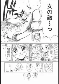 (C51) [Yumeizukosha (Genka Ichien)] Sukisuki Belgium Choco (Various)