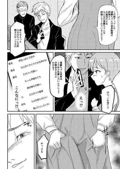 Jidou Ero Onsei ASMR Seizouki Sudou Minami