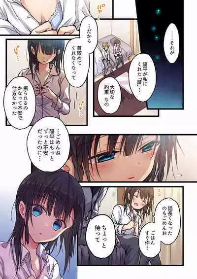 Even if you call it love 01-23