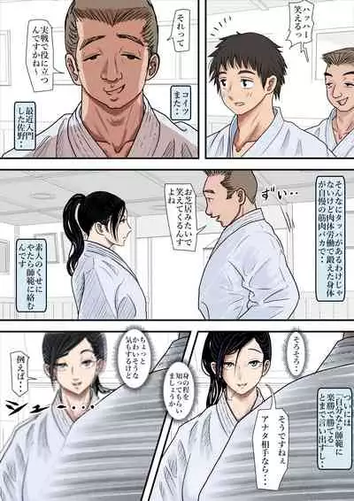 ある美人空手家の敗北日誌 vol.1
