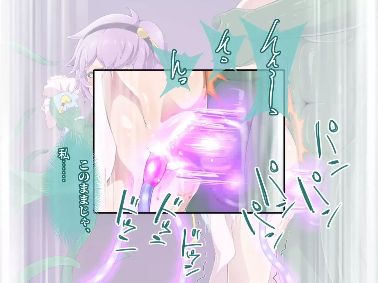 吸収絶頂「地」