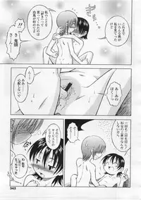 COMIC LO 2008-02 Vol.47