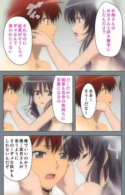 Iku made Owaranai Kyousei Ero Sugoroku 2 Kanzenban