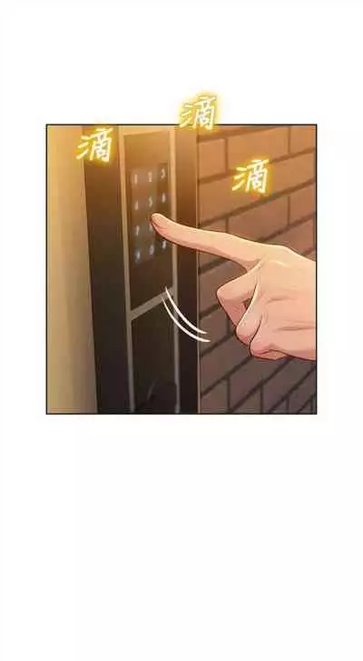 [週日] [犬子 & 經文旗] 漂亮幹姐姐 1-100 官方中文（連載中）