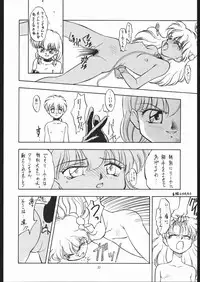 [Paradise City] Tabetakigasuru 4