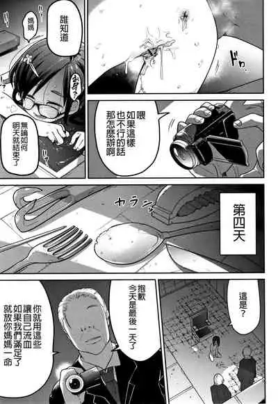 Ippai Sakebu Kimi ga Suki