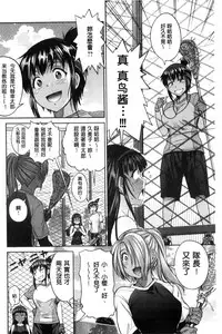 [DISTANCE] Joshi Luck! ~2 Years Later~ [Chinese] [鬼畜王汉化组重修版]