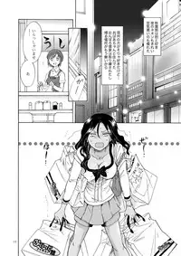 [peachpulsar (Mira)] Umi to Anata to Taiyou to [Digital]