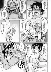 (C93) [Pritannia (Pri)] Kuroe VS Hyoui Gattai Kurohige in Fujimaru Ritsuka OVERSOUL (Fate/Grand Order)