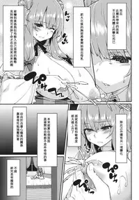 (Reitaisai 10) [Hirojuu Renshuuchou (Hiroya)] Pache Otoshi (Touhou Project) [Chinese] [キリユ個人漢化]